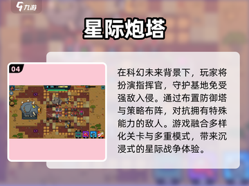 🔥2025必玩塔防手游！三晶合成神塔💥截图5