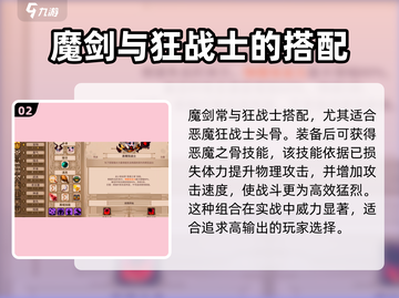 小骨英雄killer魔剑🔥超酷游戏体验不容错过！截图3