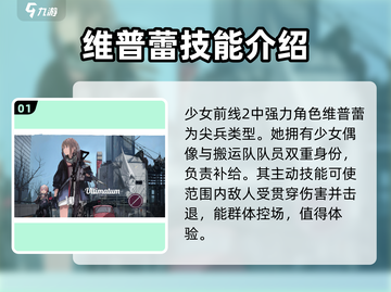 少女前线2🔥角色大全来袭，玩家必看！截图2