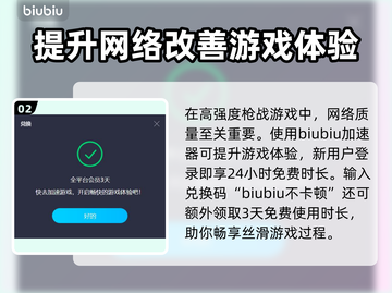代号血战🔥加速器推荐，游戏党必看！🚀截图3