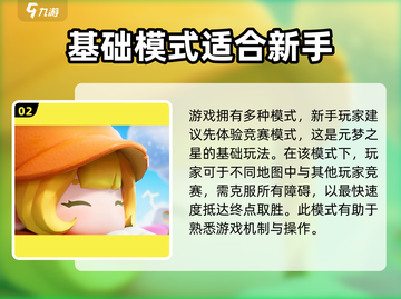 元梦之星💰真的要钱吗？收费模式全面揭秘！🔥截图3