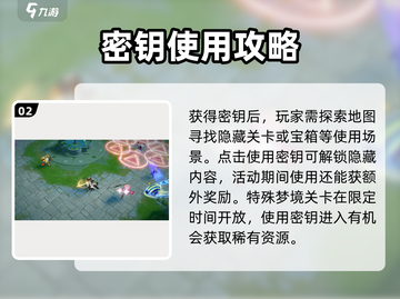 无尽梦回📖密钥获取攻略，快速上手🔥截图3