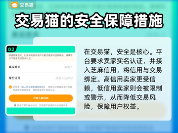 游戏装备交易平台推荐，轻松交易不踩雷🔥🎮截图3