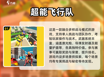 2025最🔥会飞手游推荐✈下载必玩清单截图2