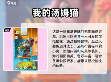 🔥2025汤姆猫跑酷小游戏合集📦下载盘点！截图4