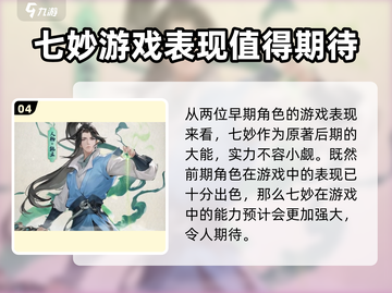 凡人修仙传：七妙玩法大曝光，轻松上手🔥截图5