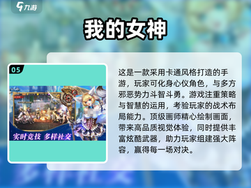 👑2025必玩女王游戏榜单！🔥轻松称霸女王之路👑截图6
