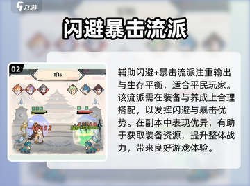 神器传说平民流派推荐🔥新人玩家必看！🎮截图3