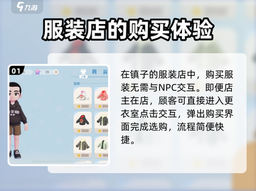心动小镇💥NPC商人位置大揭秘🎉截图2