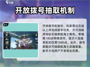 航海王壮志雄心🔥拨号介绍来啦！截图2