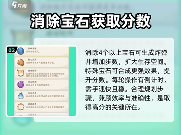 寻道大千🔥寻道夺魁玩法超详细讲解🎉截图3