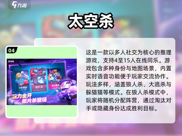 🔥2025沟通游戏TOP榜新鲜出炉！🎮截图5