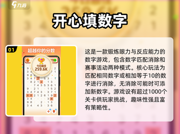 2025超🔥方格数字游戏合集🎉玩转烧脑挑战！截图2