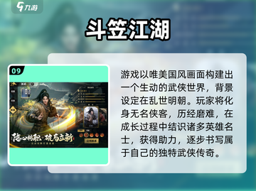 🔥2025武侠手游TOP10榜单出炉！🎮截图10