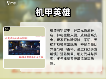 🔥2025超燃高达游戏下载来袭！🎮截图5