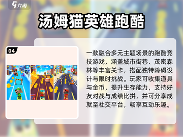 🔥2025孙悟空跑酷TOP5💥截图5