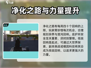 七日世界🔥净化混沌回响超详细攻略来了！截图4
