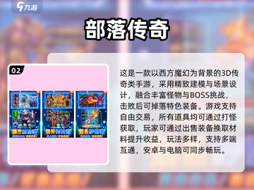 🎮2025氪金手游TOP榜！这些游戏真烧钱💥截图3