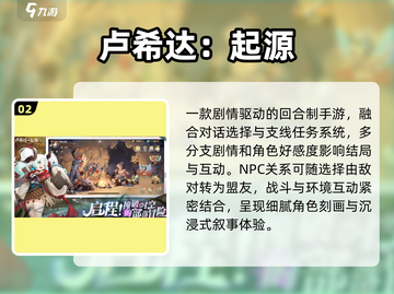 🔥2025最火回合制RPG手游💥截图3