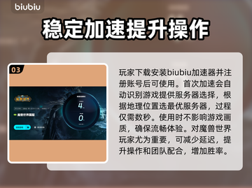 魔兽世界延迟高？用这个加速器🔥秒解决！截图4