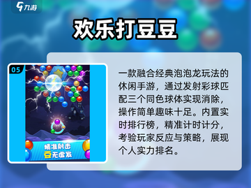  pacman大逃杀！2025最火吃豆豆游戏🔥截图6