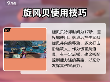 航海王壮志雄心🔥空岛贝超强攻略来啦！截图2