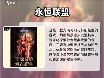 2025必玩🔥手机网络游戏合集💥截图3