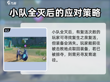 星之破晓✨：掌握复活机制，称霸星魂战场！截图3