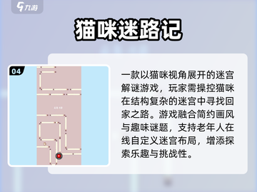 👵🎮2025最适合老年人的趣味游戏大揭秘！截图5