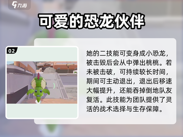 远光84桃桃强度分析🔥游戏党必看！截图3
