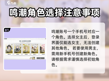 鸣潮⚡初始号必刷！游戏开局超详细刷初始教程截图2