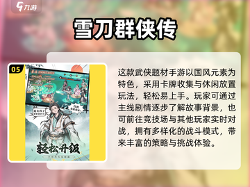 🔥2025必玩卡牌挂机手游TOP榜💥截图6