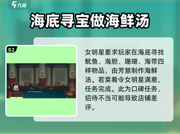 《潜水员戴夫》接待女明星大揭秘🔥截图3
