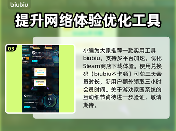 刺客信条影家园建造🔥玩法全攻略📍截图4