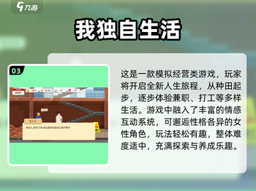 🎮超耐玩！2025离线手游TOP榜🔥截图4