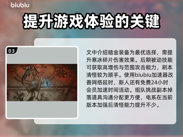 暗黑4第二赛季巫师玩法🔥超强输出流派✨截图4