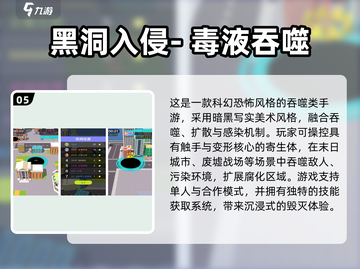 🔥2025最火黑洞吞噬手游盘点！✨截图6