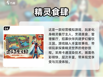 🔥2024必玩精灵游戏合集，热门盘点来了！🎮截图5