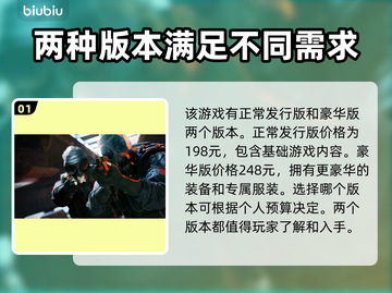 彩虹六号💰现在免费送！🔥时不我待⚡截图2