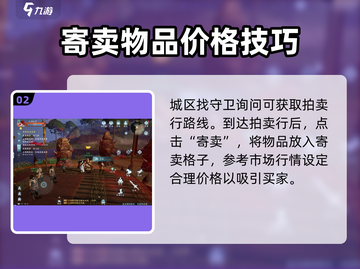 剑网3无界🔥自由交易玩法大全，玩家必看！截图3