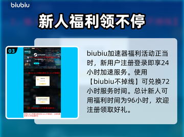 巨兽浩劫掉线？❌稳定工具让你畅玩🔥截图4