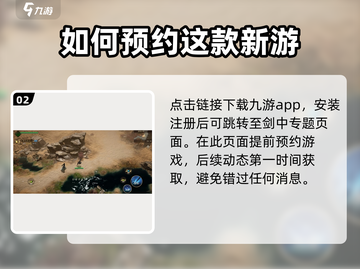 剑中手游🔥公测时间曝光，快来抢先体验！💥截图3