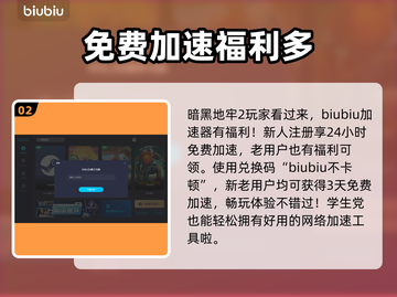 暗黑地牢2🔥加速器推荐，玩DL2必看！截图3