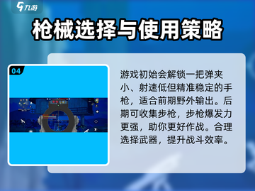 游戏名: 创造吧我们的星球❤爱心枪登场！🔥武器新玩法等你解锁！截图5