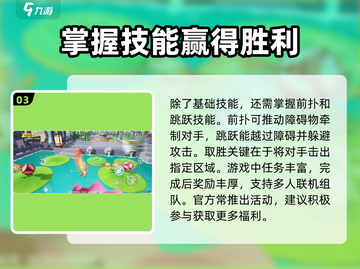 元梦之星🔥超全玩法教学攻略来啦！新手必看✨截图4