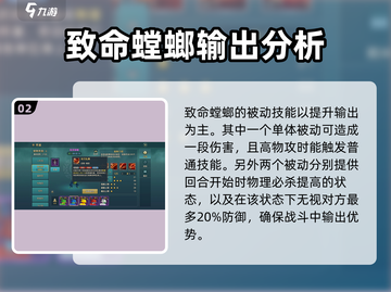 魔力宝贝复兴版🔥致命螳螂技能效果分析来了！截图3