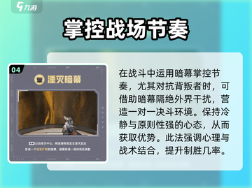 天启行动梦魇角色🔥超强定位技能全解析！截图5