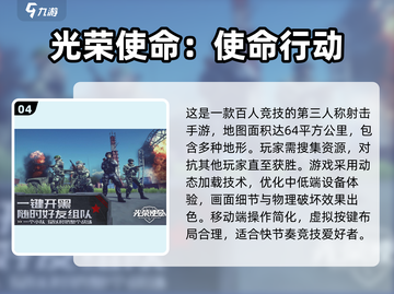 🔥2025年最适合男生的手游推荐🎮截图5