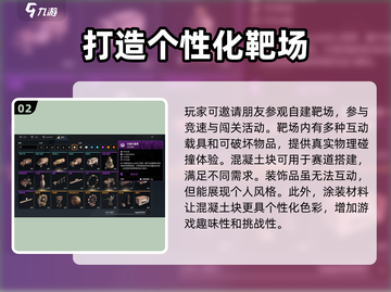 创世战车靶场玩法🔥带你轻松上手🎉截图3