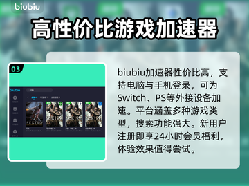 只狼掉帧？用这个加速器🔥瞬间流畅！🎮截图4